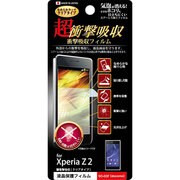 F-XPZ2-AS [衝撃吸収フィルム Xperia Z2]