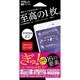 F-XPZ2-HFA [ハイブリットフィルム Xperia Z2 マット]