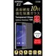 F-XPZ2-TG10 [強化保護ガラス 10H Xperia Z2]