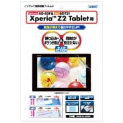 ノングレア保護フィルム Xperia Z2 Tablet SO-05F&SOT21