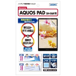 ヨドバシ Com アスデック Asdec Ngb Sh06f ノングレア保護フィルム Aquos Pad Sh 06f 通販 全品無料配達