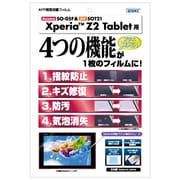 AFP保護フィルム Xperia Z2 Tablet SO-05F&SOT21