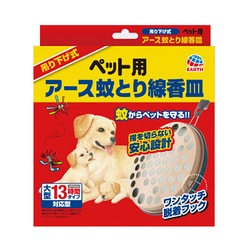 ヨドバシ Com アース ペット ペット用アース蚊とり線香皿13hタイプ ペット用 線香皿 通販 全品無料配達