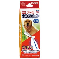 ヨドバシ Com アース バイオケミカル アース 薬用サンスポット大型犬用 1本入 大型犬用 ノミ マダニ駆除 蚊忌避剤 動物用医薬部外品 通販 全品無料配達