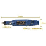 USMNRU01 [USBペン型電動彫刻ドリル]