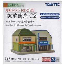ヨドバシ.com - トミーテック TOMYTEC 建物コレクション108-2 駅前商店