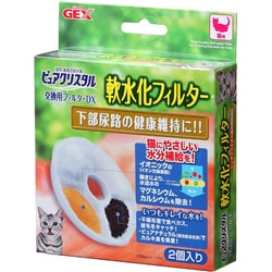 ヨドバシ Com Gex ジェックス ピュアクリスタル 軟水化フィルター 猫用 2個入 通販 全品無料配達