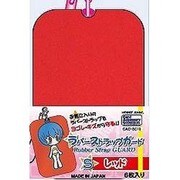CAC-SG13  ラバーストラップガード S レッド