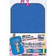 CAC-SG14  ラバーストラップガード S ブルー