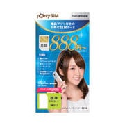 ポインティシム 標準 SIM-H