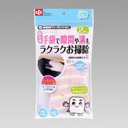 激落ち お掃除てぶくろ ピンク S589