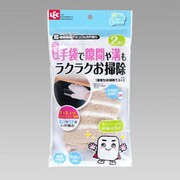 激落ち お掃除てぶくろ ベージュ S589