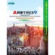 A列車で行こう9 VERSION3.0 プレミアム アディショナルパック [Windowsソフト]