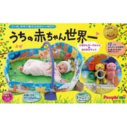 うちの赤ちゃん世界一 ごきげんサークルセット＆のびのびマット