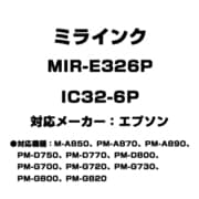 エプソン用互換インク IC32-6P MIR-E326P