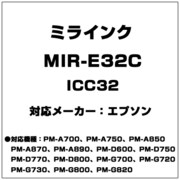 エプソン用互換インク ICC32 MIR-E32C