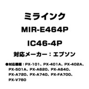 エプソン用互換インク IC46-4P MIR-E464P
