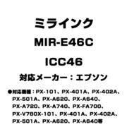 エプソン用互換インク ICC46 MIR-E46C