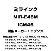 エプソン用互換インク ICM46 MIR-E46M