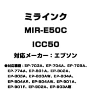 エプソン用互換インク ICC50 MIR-E50C