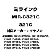 キヤノン用互換インク 321C MIR-C321C