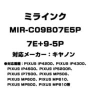 キヤノン用互換インク 7E+9-5P MIR-C09B07E5P