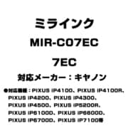 キヤノン用互換インク 7EC MIR-C07EC