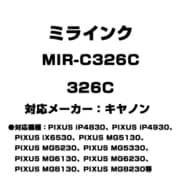 キヤノン用互換インク 326C MIR-C326C