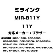 ブラザー用互換インク 11Y MIR-B11Y