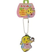 ふなっしー ラバーボールチェーン エプロン
