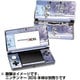 Nintendo 3DS Skin Olaf [3DS用ドレスアップシール]