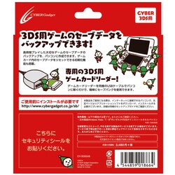 ヨドバシ Com サイバーガジェット Cyber Gadget 3ds用 セーブバンク データバックアップ 通販 全品無料配達