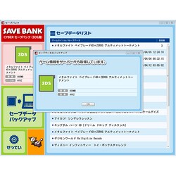 ヨドバシ Com サイバーガジェット Cyber Gadget 3ds用 セーブバンク データバックアップ 通販 全品無料配達