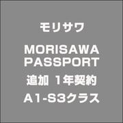 MORISAWA PASSPORT 追加 1年契約A1ーS3クラス [ライセンスソフト]