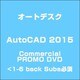 AutoCAD 2015 Commercial PROMO DVD<1ー6 back [ライセンスソフト]