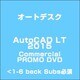 AutoCAD LT 2015 Commercial PROMO DVD<1ー6 [ライセンスソフト]