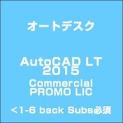 AutoCAD LT 2015 Commercial PROMO LIC<1ー6 [ライセンスソフト]