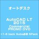 AutoCAD LT 2015 Commercial PROMO DVD<1ー6 [ライセンスソフト]