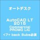 AutoCAD LT 2015 Commercial PROMO LIC<7+ [ライセンスソフト]