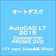 AutoCAD LT 2015 Commercial PROMO DVD<7+ [ライセンスソフト]