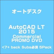AutoCAD LT 2015 Commercial PROMO DVD<7+ [ライセンスソフト]