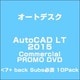 AutoCAD LT 2015 Commercial PROMO DVD<7+ [ライセンスソフト]