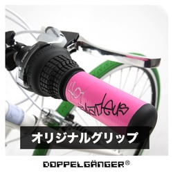 ヨドバシ.com - DOPPELGANGER ドッペルギャンガー クロスバイク 401 amadeus WH KGSB 通販【全品無料配達】