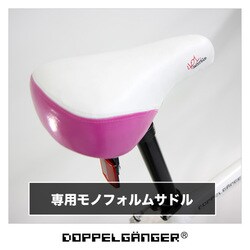 ヨドバシ.com - DOPPELGANGER ドッペルギャンガー クロスバイク 401 amadeus WH KGSB 通販【全品無料配達】