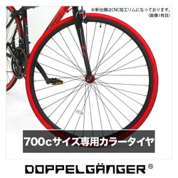 ヨドバシ.com - DOPPELGANGER ドッペルギャンガー クロスバイク 402 sanctum BK/RE KGSB 通販【全品無料配達】