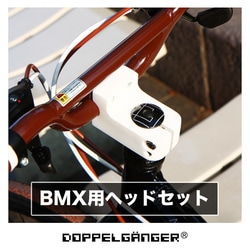 ヨドバシ.com - DOPPELGANGER ドッペルギャンガー クロスバイク 404 Not Found BK KGSB 通販【全品無料配達】