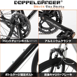 ヨドバシ.com - DOPPELGANGER ドッペルギャンガー ロードバイク 423-BK obelisk BK KGSB 通販【全品無料配達】