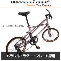 ヨドバシ.com - DOPPELGANGER ドッペルギャンガー スモールバイク 530-BK Cityhopper BK KGSB  通販【全品無料配達】