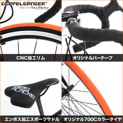 ヨドバシ.com - DOPPELGANGER ドッペルギャンガー 折りたたみ自転車 825 ALACRE BK/OR KGSB 通販【全品無料配達】