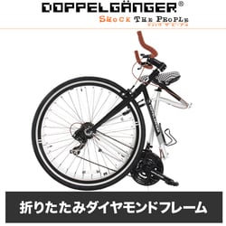 ヨドバシ.com - DOPPELGANGER ドッペルギャンガー 折りたたみ